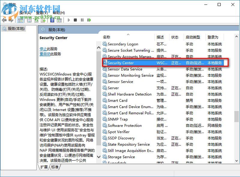 win10防火墙关闭通知的两种方法