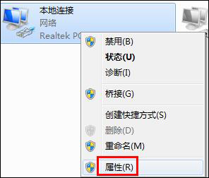 处理win7dns未响应的方法