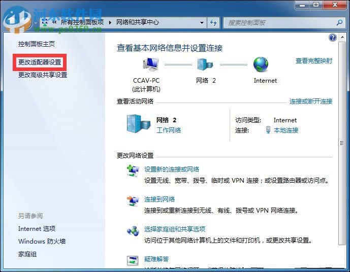 win7无法连接无线网络的解决方法