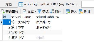 MySQL高级查询示例详细介绍
