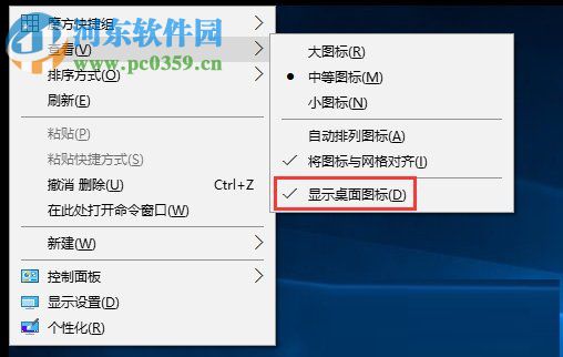 Win10右键刷新没反应的解决方法