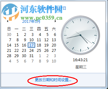 Win7电脑修改时间的方法