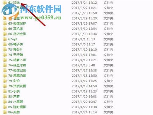 win7显示隐藏文件夹的操作方法