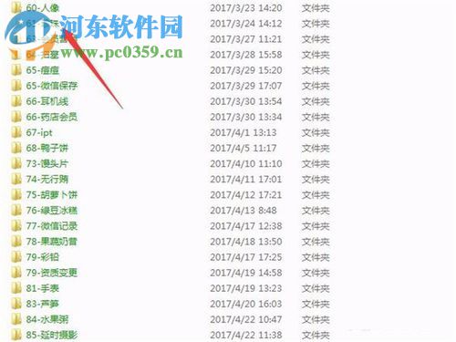 win7显示隐藏文件夹的操作方法