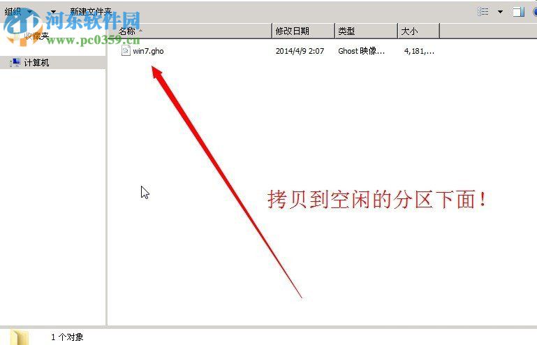 Win7重装系统decompression error abort的解决方法