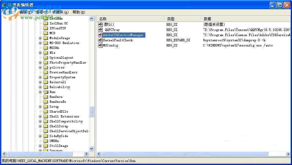 win xp关闭开机启动项的方法