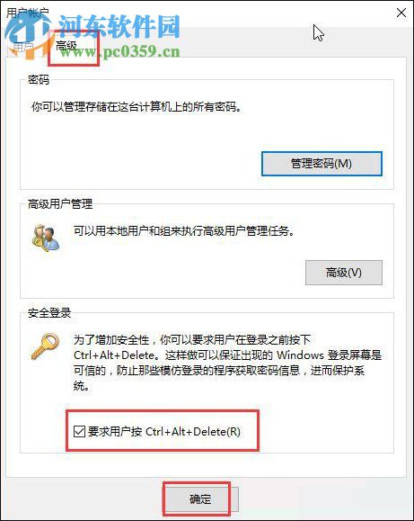 Win10怎么使用Ctrl+Alt+Delete解锁屏幕?