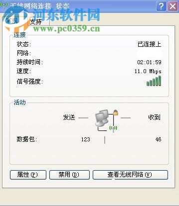 winXP笔记本怎么设置无线网络连接?笔记本设置无线网络连接的方法