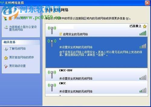 winXP笔记本怎么设置无线网络连接?笔记本设置无线网络连接的方法