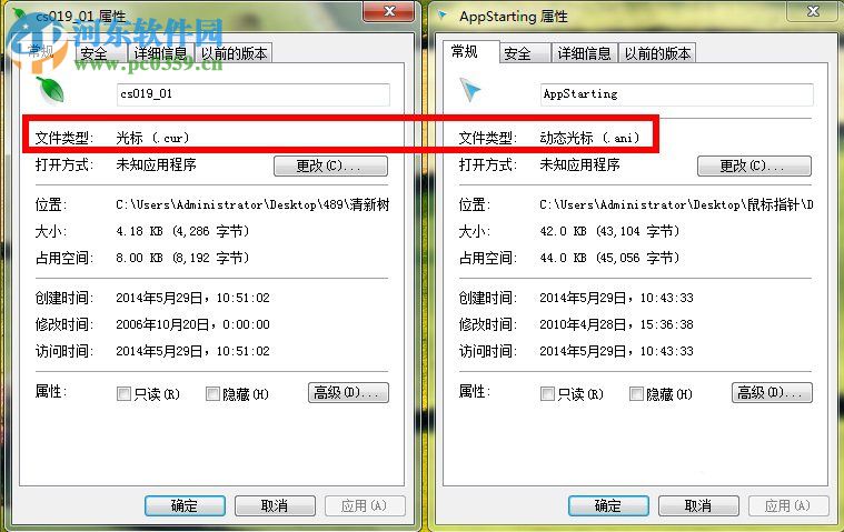 鼠标指针怎么换?Win7更换鼠标指针的方法