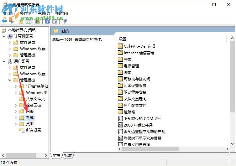 注册表被管理员禁用了怎么办?Win10注册表被管理员禁用的解决方法
