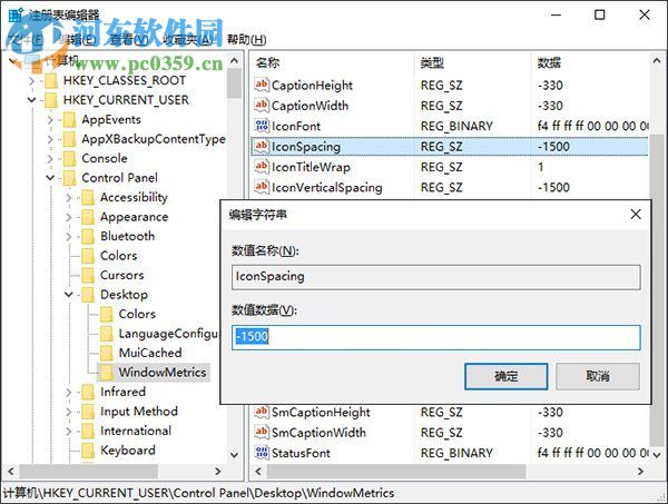 桌面图标间距怎么调?Win8调整桌面图标间距的方法