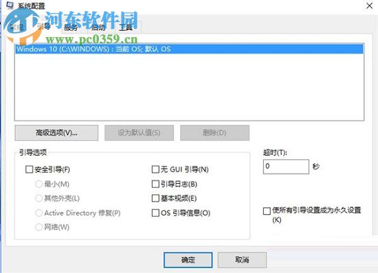 安全模式怎么进?Win10进入安全模式的方法