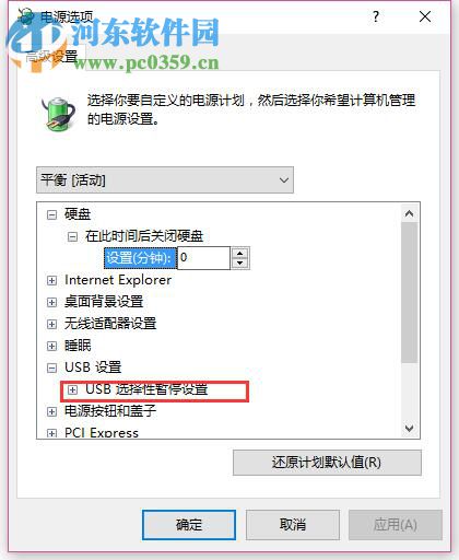 usb鼠标经常失灵怎么办?Win10usb鼠标经常失灵的解决方法