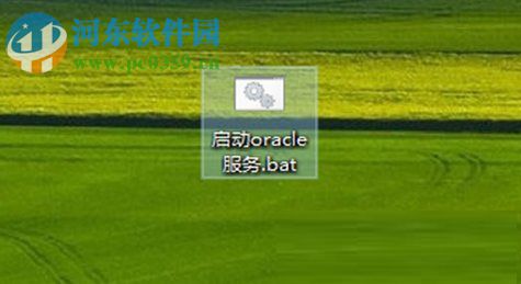 启动oracle服务的方法是什么?Win7快速启动oracle服务的方法