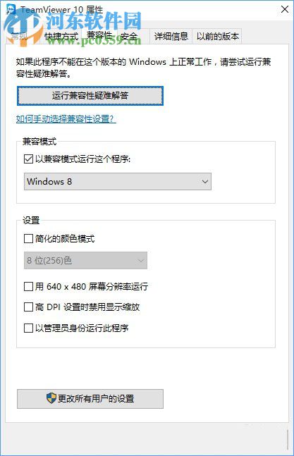 win10不兼容软件怎么办?设置win10兼容软件的方法