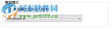 win10不兼容软件怎么办?设置win10兼容软件的方法
