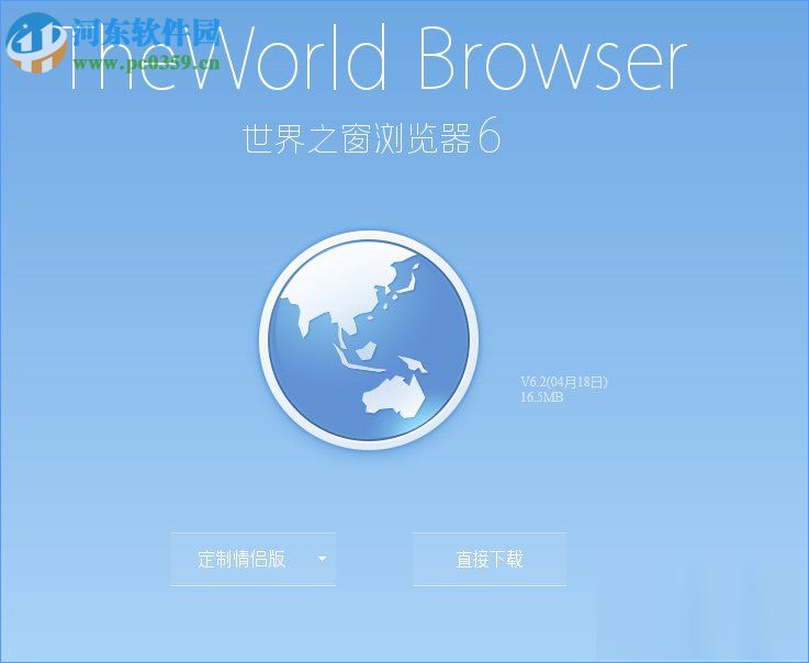 如何安装世界之窗浏览器?Win10安装世界之窗浏览器的方法