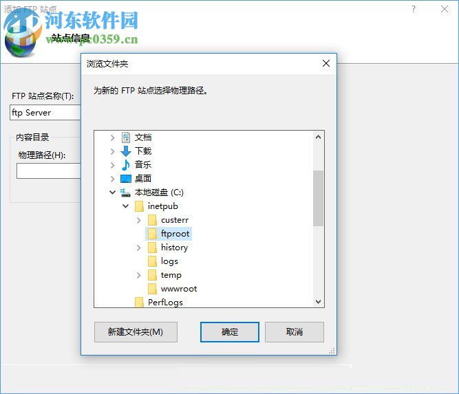 Win10如何搭建FTP服务器?win10搭建ftp服务器的操作方法