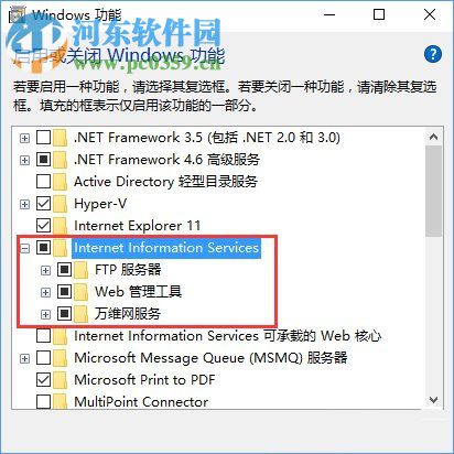 Win10如何搭建FTP服务器?win10搭建ftp服务器的操作方法
