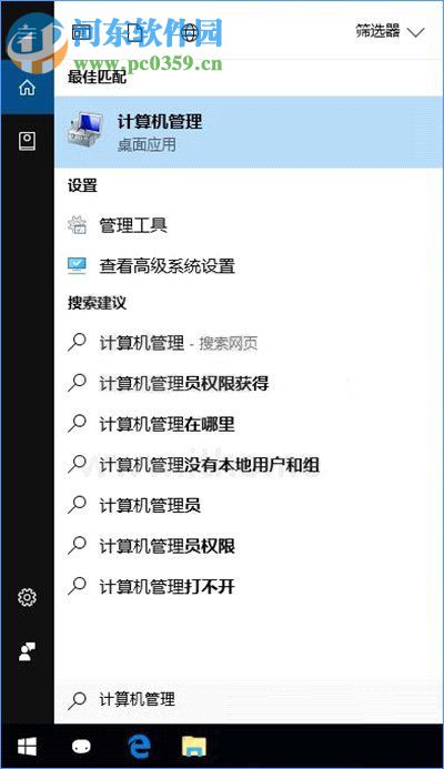 Win10如何搭建FTP服务器?win10搭建ftp服务器的操作方法