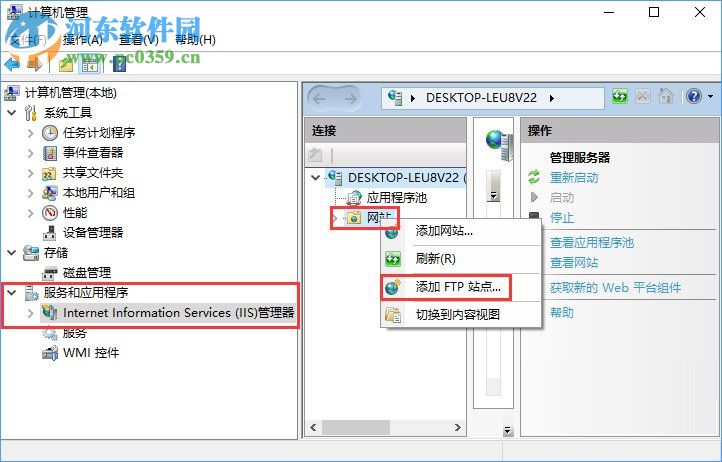 Win10如何搭建FTP服务器?win10搭建ftp服务器的操作方法