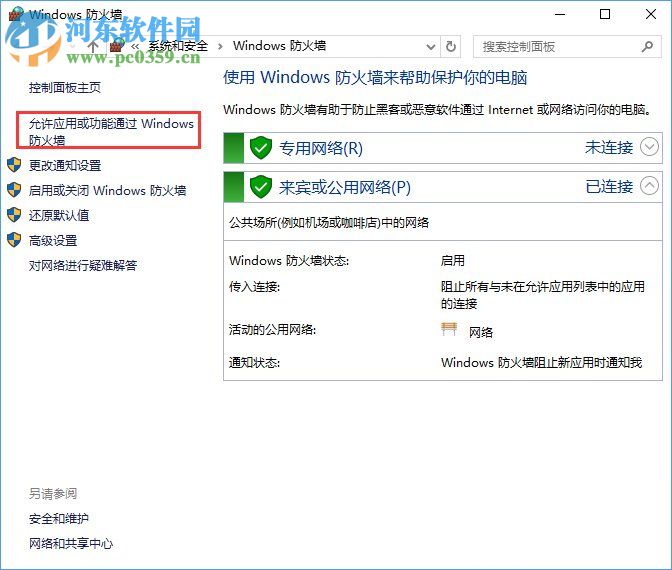 Win10如何搭建FTP服务器?win10搭建ftp服务器的操作方法