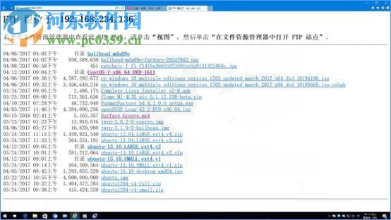 Win10如何搭建FTP服务器?win10搭建ftp服务器的操作方法