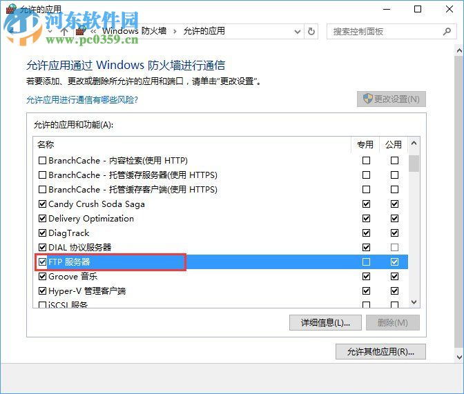 Win10如何搭建FTP服务器?win10搭建ftp服务器的操作方法