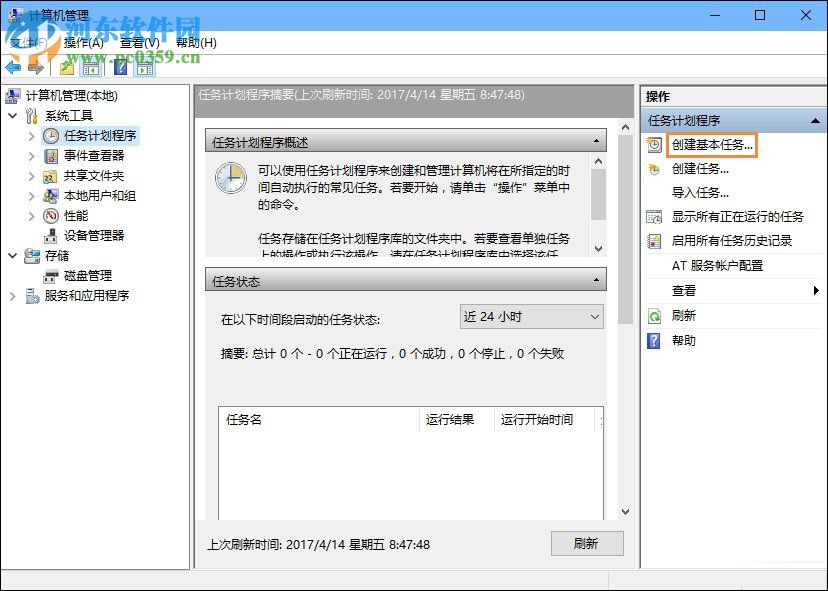 win10开机宽带自动连接怎么设置?设置宽带自动联网的方法