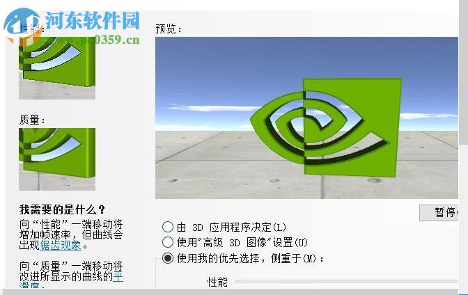win10怎么提升显卡性能?Win10系统提高显卡性能的方法