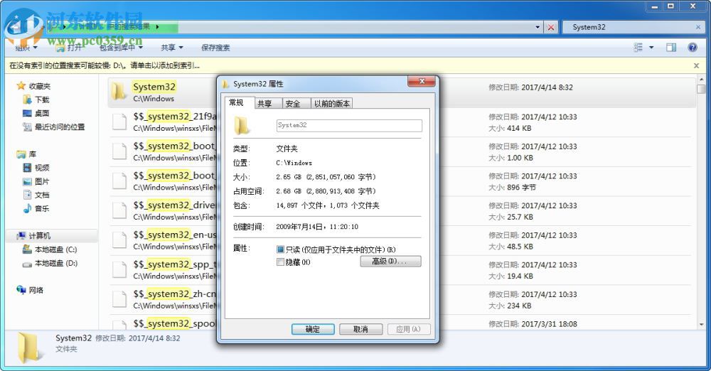 windows system32文件可以删除吗?windows system32介绍