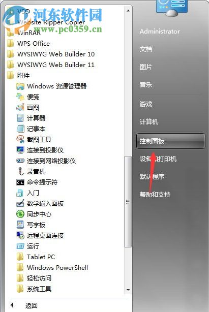Win7系统电脑计划任务怎么设置?Win7系统电脑计划任务设置的方法