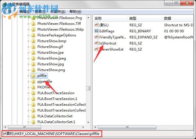 Win7怎么去除桌面图标快捷方式箭头?Win7去除快捷方式图标箭头的方法