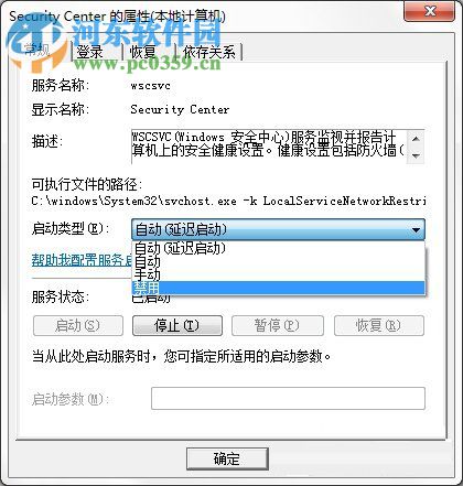 Win7系统Windows安全警报怎么关闭?Win7系统关闭安全警报的方法