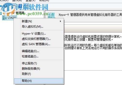 Win8系统怎么使用自带的虚拟机?Win8系统使用自带虚拟机的方法