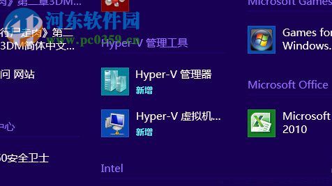 Win8系统怎么使用自带的虚拟机?Win8系统使用自带虚拟机的方法