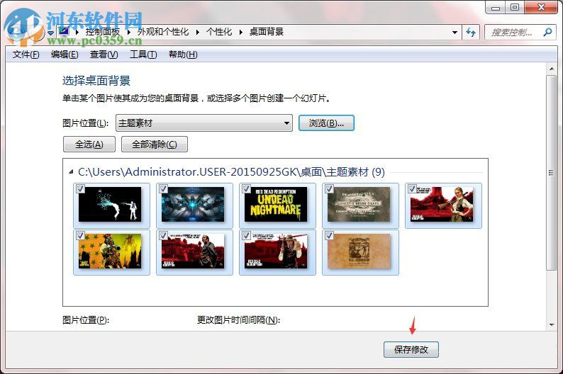 Windows7系统如何制作主题?Windows7系统制作主题的方法