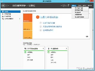 最新Windows Server 2012 R2 安装IIS的详细步骤