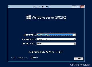 最新Windows Server 2012 R2安装与基本配置详细步骤