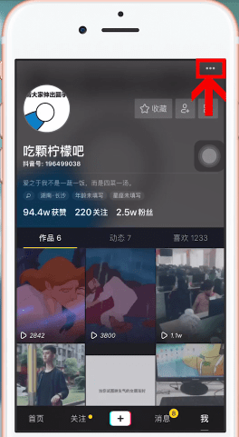抖音如何设置密码 抖音设置密码方法介绍