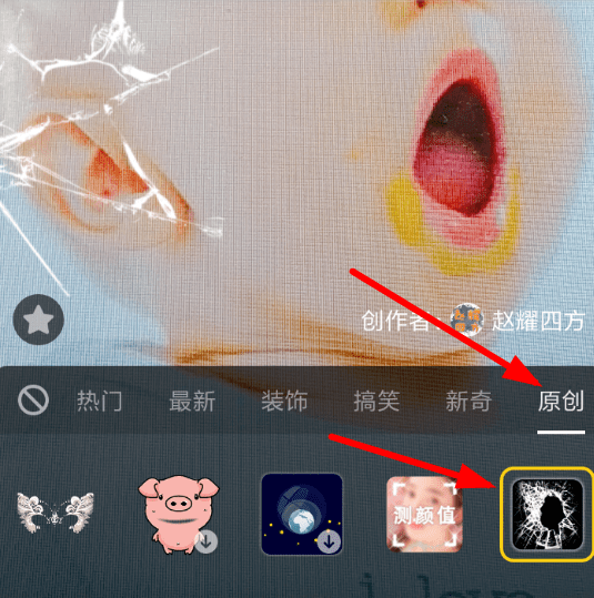 抖音碎屏特效怎样设置 抖音碎屏特效设置方法