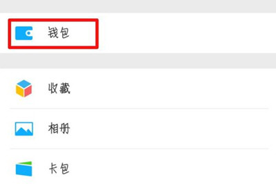 微信零钱通任何更换基金 更换基金安全吗