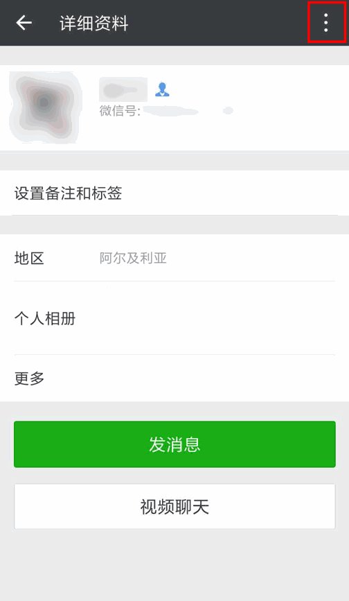 微信如何举报假红包 微信举报假红包方法