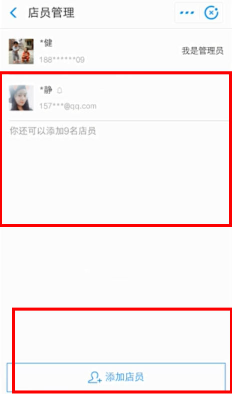 支付宝如何删除店员 支付宝店员删除方法