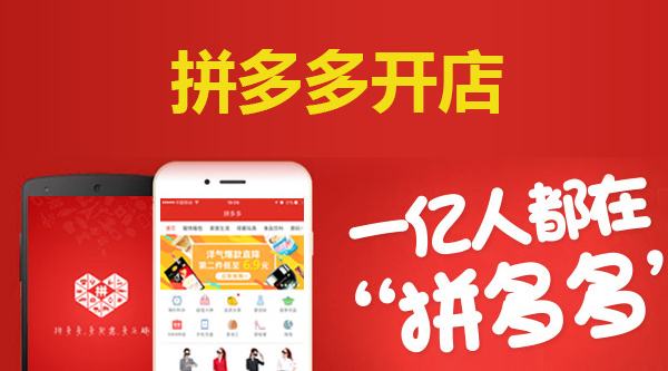 拼多多下架何时恢复  拼多多何时恢复上架？