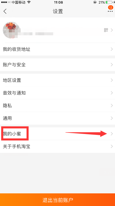 淘宝中如何投诉无良卖家 投诉无良卖家方法