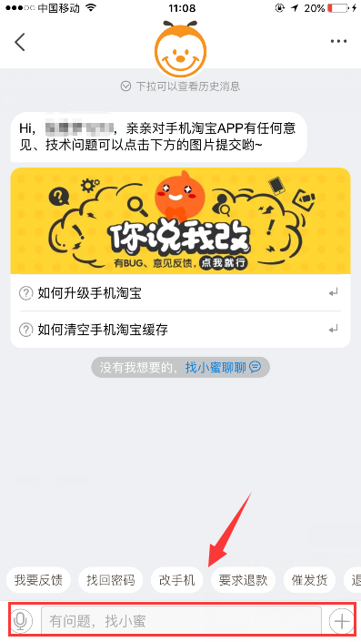 淘宝中如何投诉无良卖家 投诉无良卖家方法