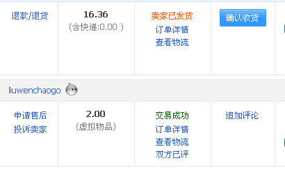 淘宝已付款未发货如何退款 刚付款可以退款吗