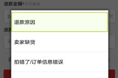 淘宝已付款未发货如何退款 刚付款可以退款吗